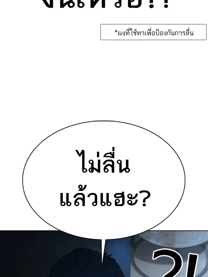 How to Fight ตอนที่ 92 หน้า 131