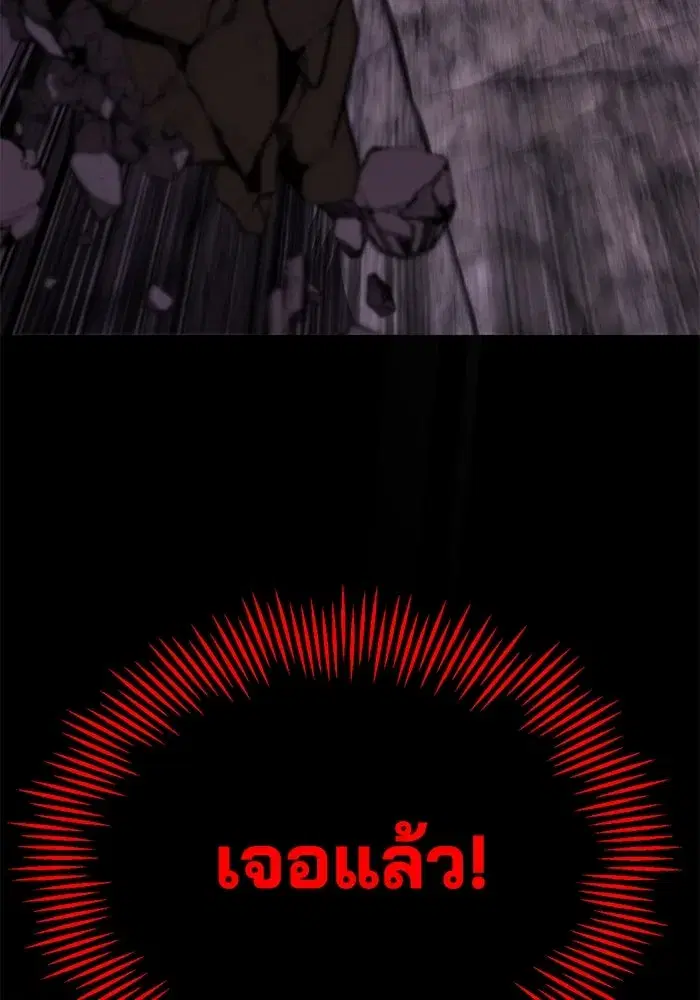 The Lazy Lord Masters the Sword ตอนที่ 113 หน้า 131