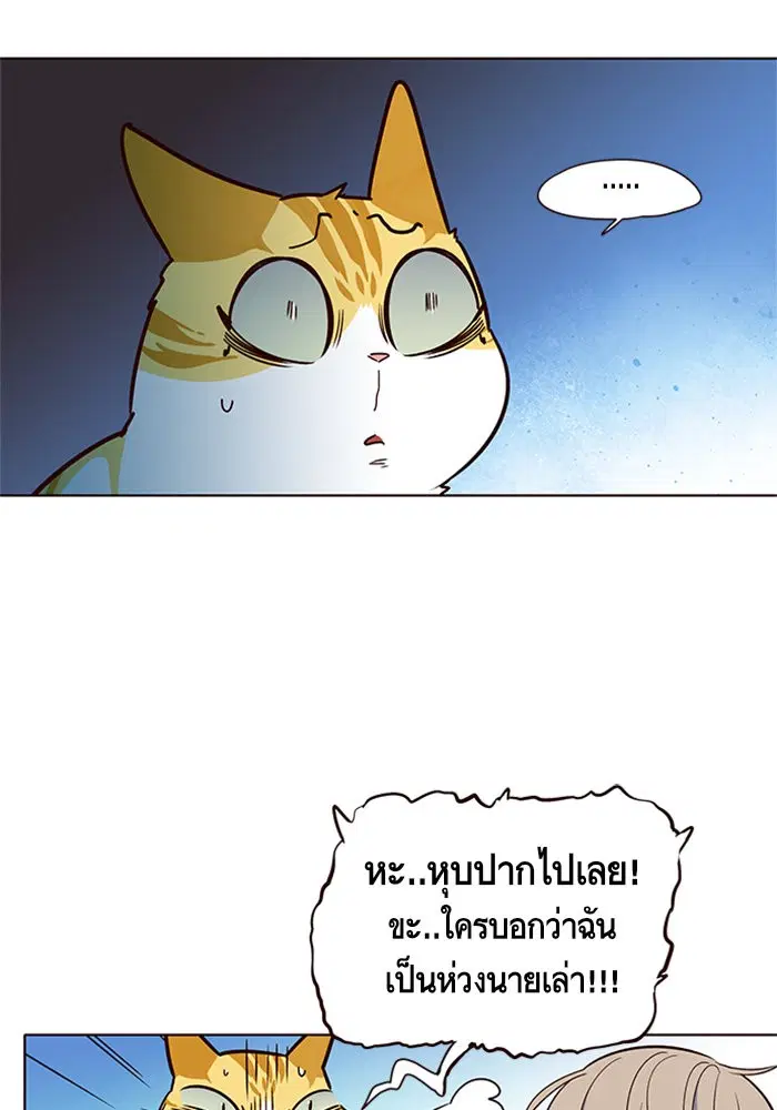 Eleceed ตอนที่ 8 หน้า 56