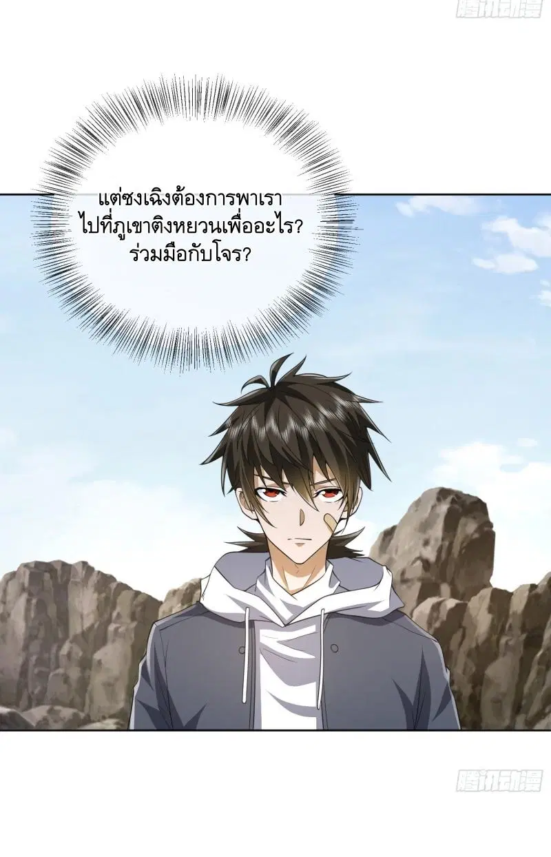 The First Order ตอนที่ 177 หน้า 34