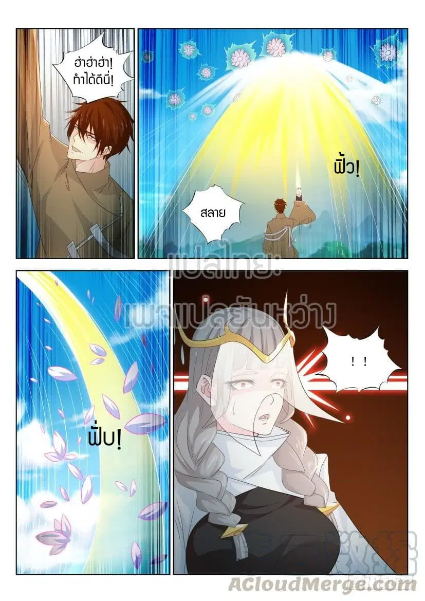Rebirth Of The Urban Immortal Cultivator ตอนที่ 298 หน้า 13