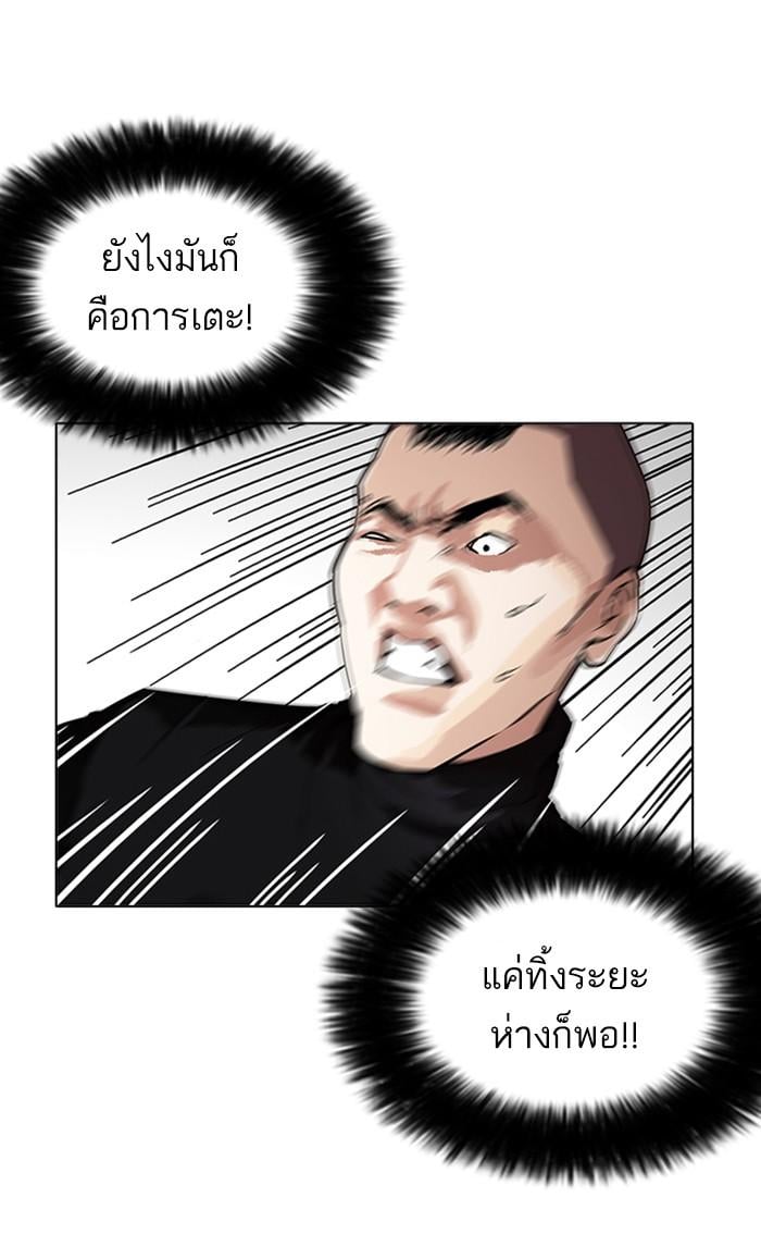 Lookism ตอนที่ 170 หน้า 42