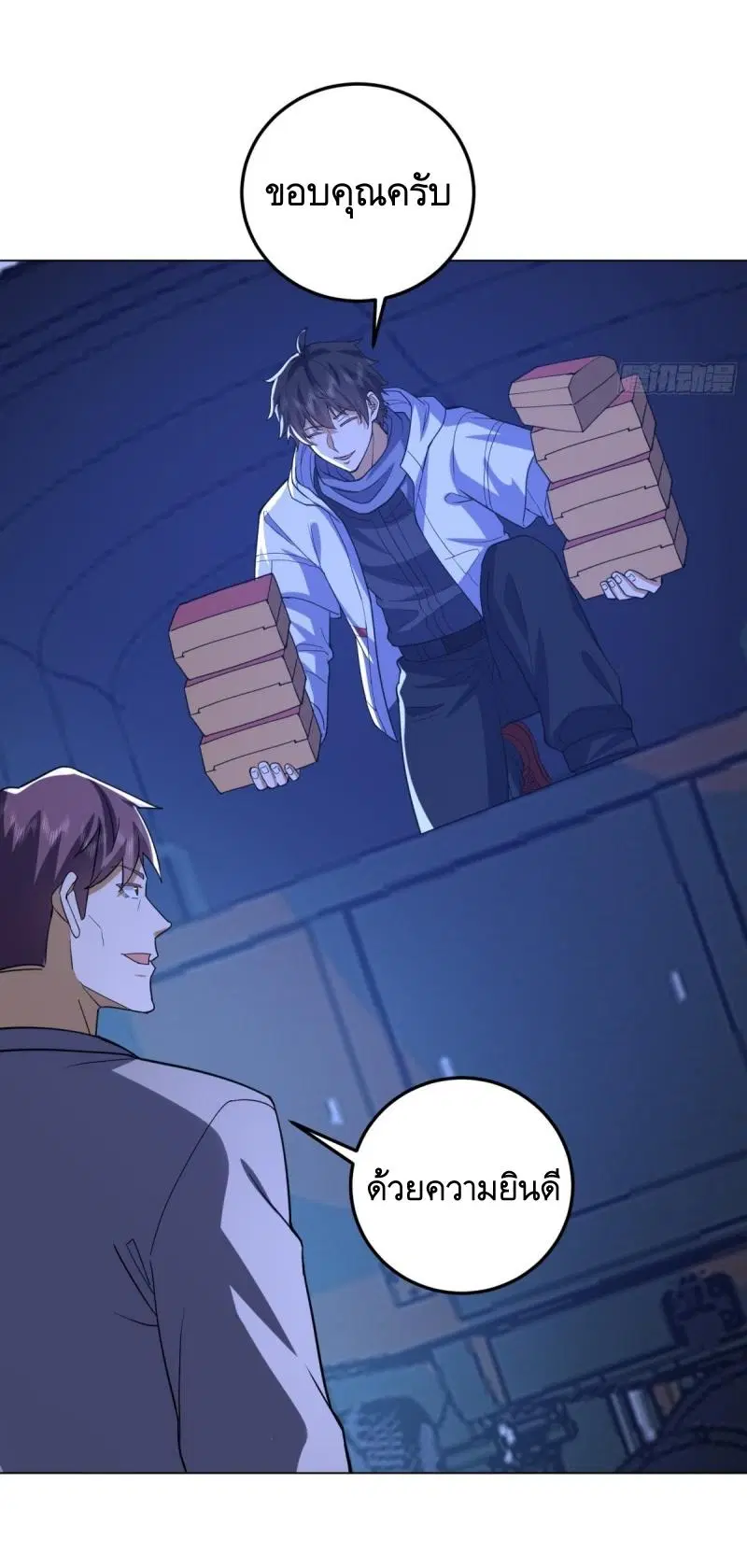 The First Order ตอนที่ 431 หน้า 39