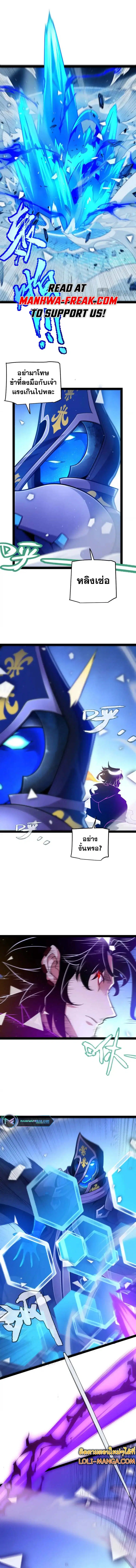 The Game That I Came From ตอนที่ 244 หน้า 7