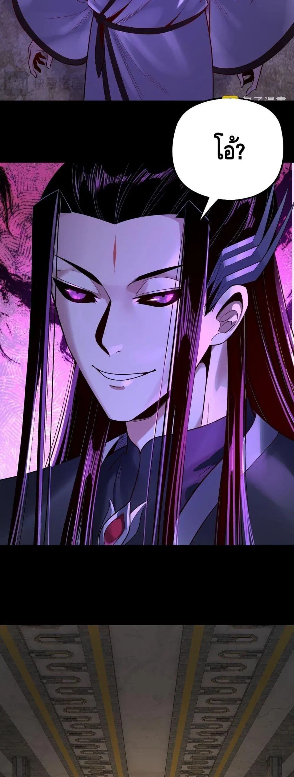 Villain is here ตอนที่ 175 หน้า 16