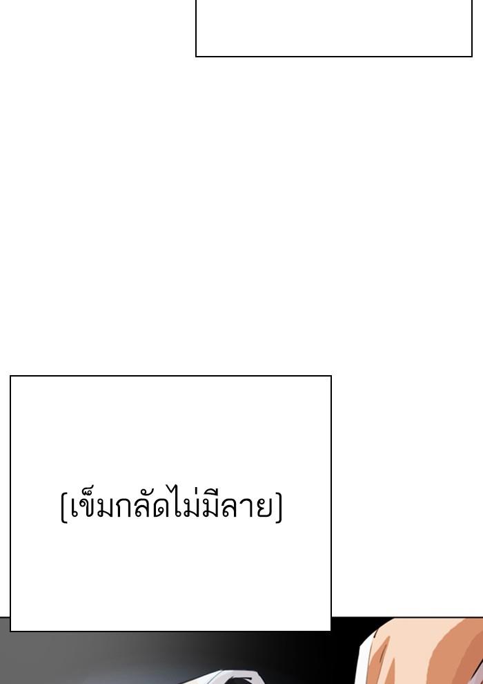 Lookism ตอนที่ 291 หน้า 162