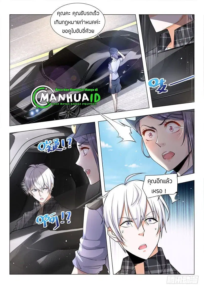 Shen Hao’s Heavenly Fall System ตอนที่ 38 หน้า 5