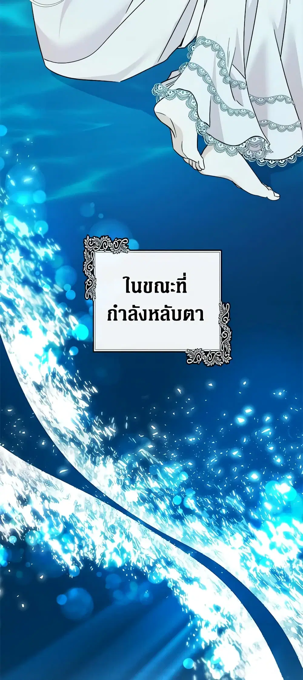 The Villainess Lives Again ตอนที่ 129 หน้า 4
