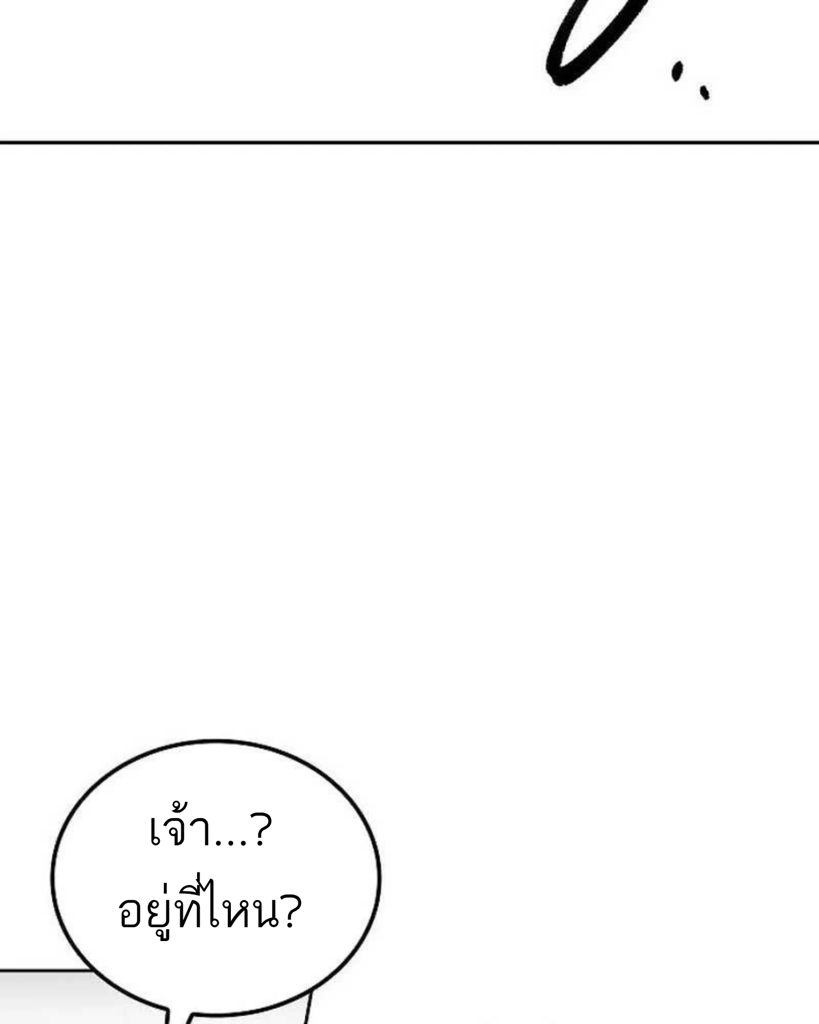 A Wizard’s Restaurant ตอนที่ 140 หน้า 118