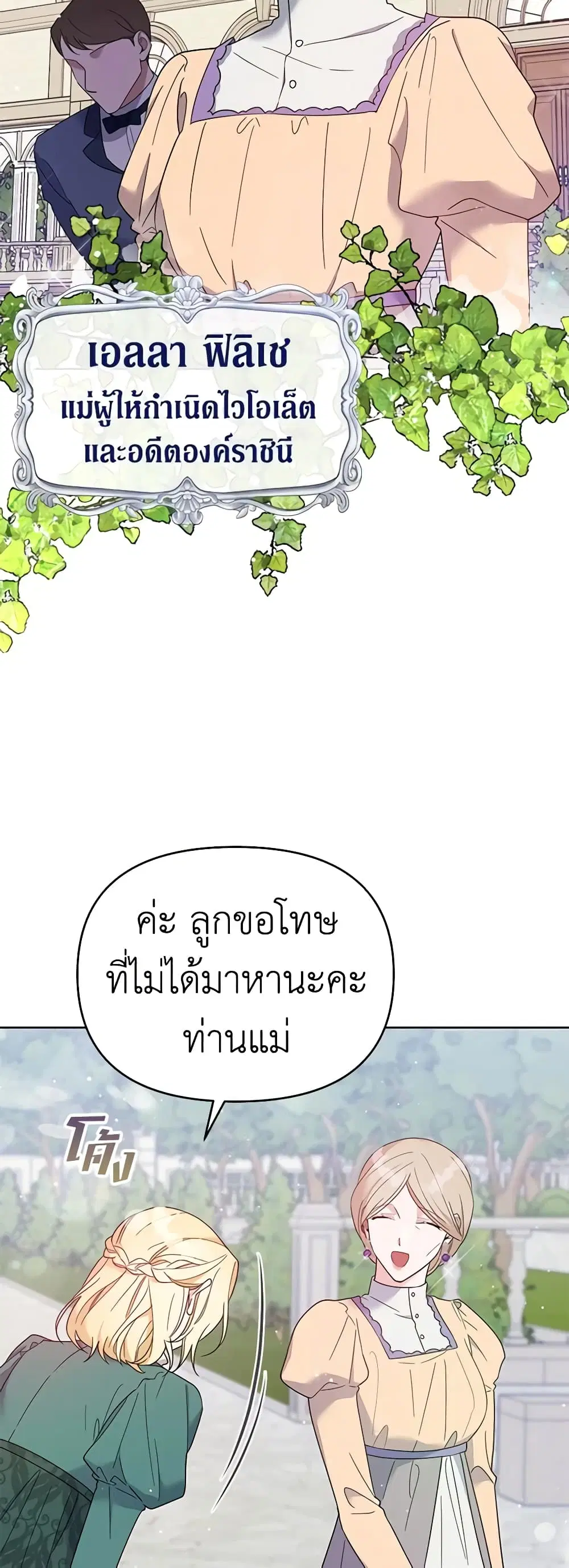 What It Means to Be You ตอนที่ 15 หน้า 36