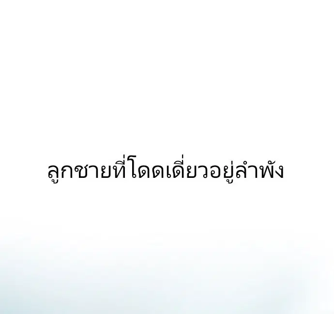 Superhuman Era ตอนที่ 8 หน้า 4