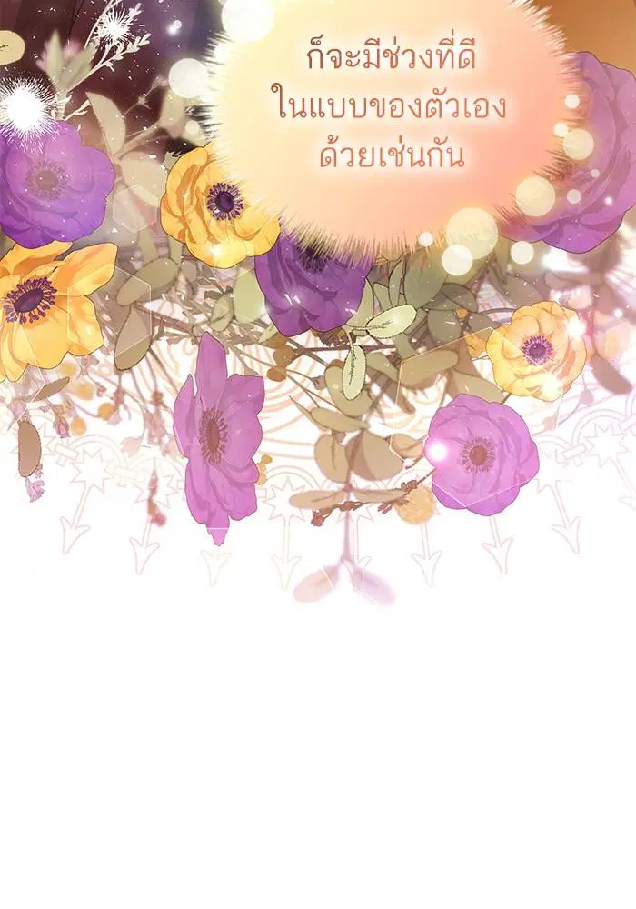 Sister I Am the Queen in This Life ตอนที่ 37 หน้า 153