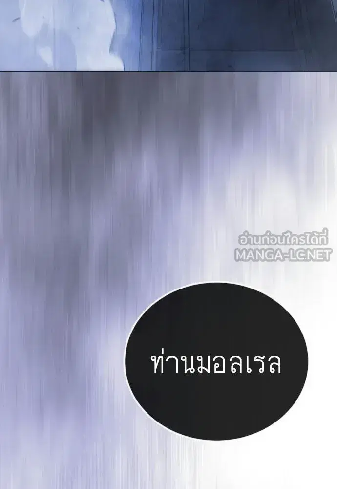 Superhuman Era ตอนที่ 216 หน้า 6