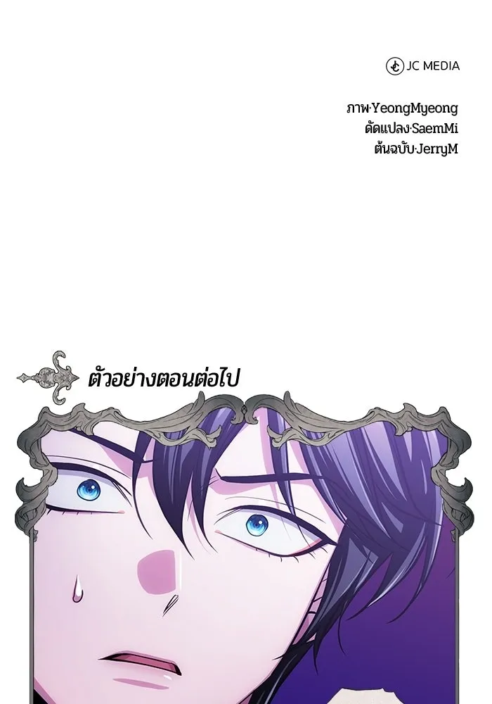 The Magic Tower’s Problem Child ตัวอันตรายแห่งหอคอยเวท ตอนที่ 45 หน้า 192