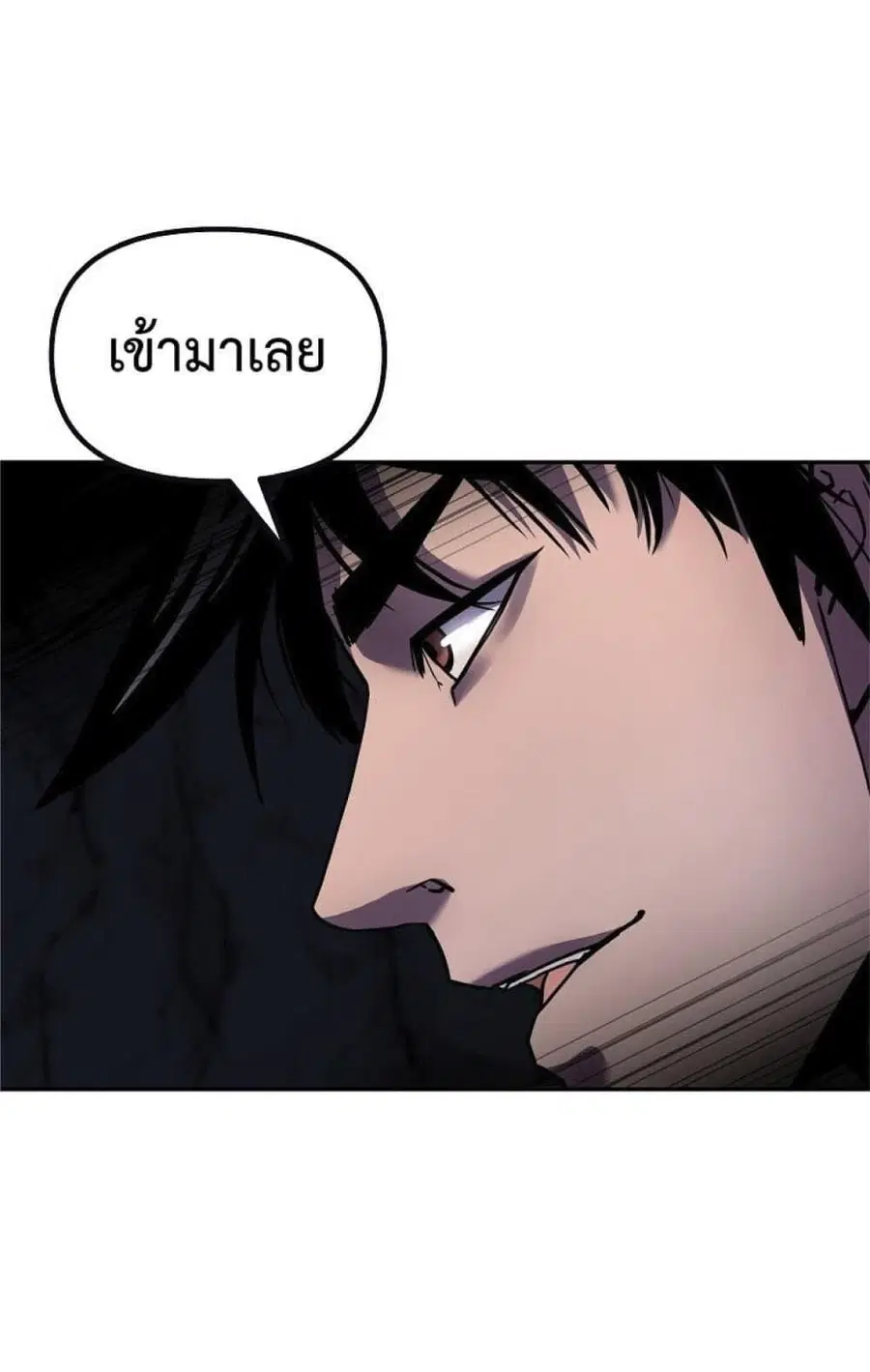 The Reborn Ranker Chronicles ตอนที่ 41 หน้า 32