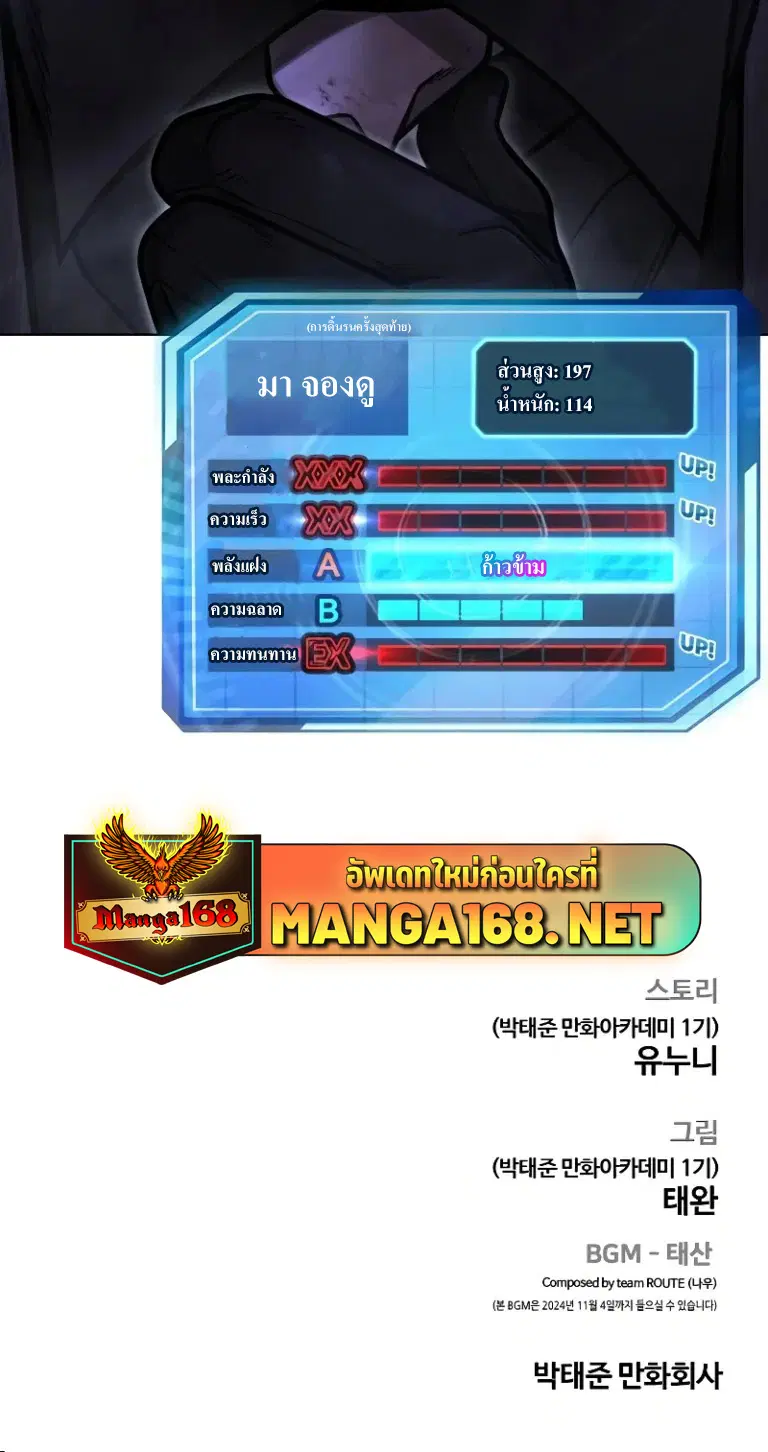 Quest Supremacy ตอนที่ 149 หน้า 15