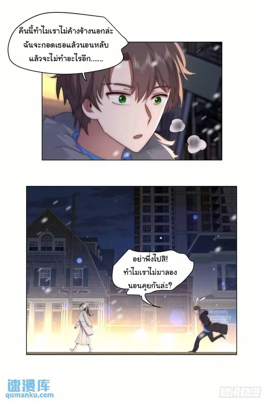I Really Don’t Want to be Reborn ตอนที่ 212 หน้า 32