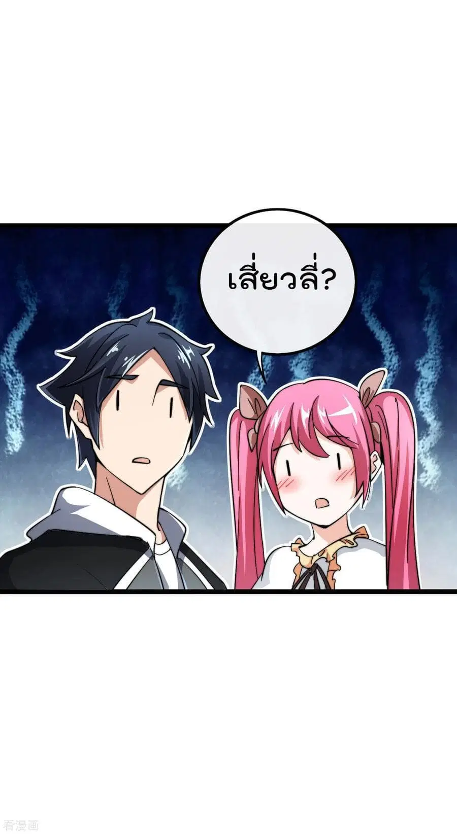 I am The Richest in The World ตอนที่ 39.5 หน้า 34