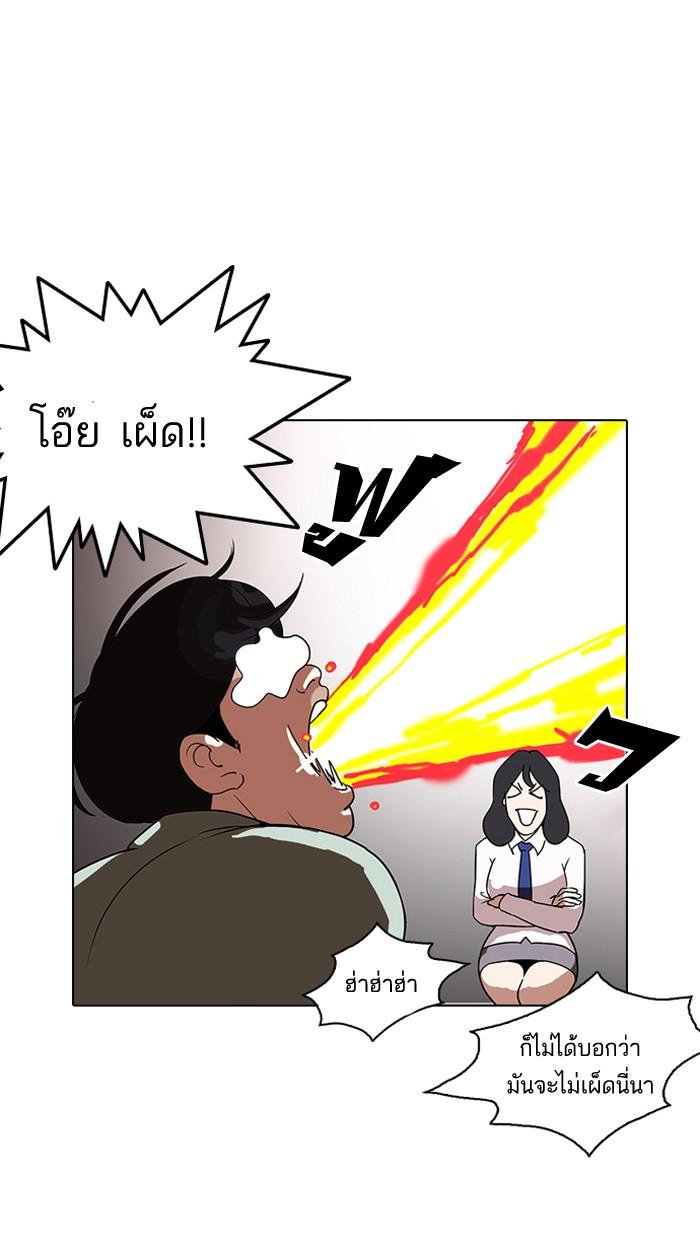 Lookism ตอนที่ 128 หน้า 53
