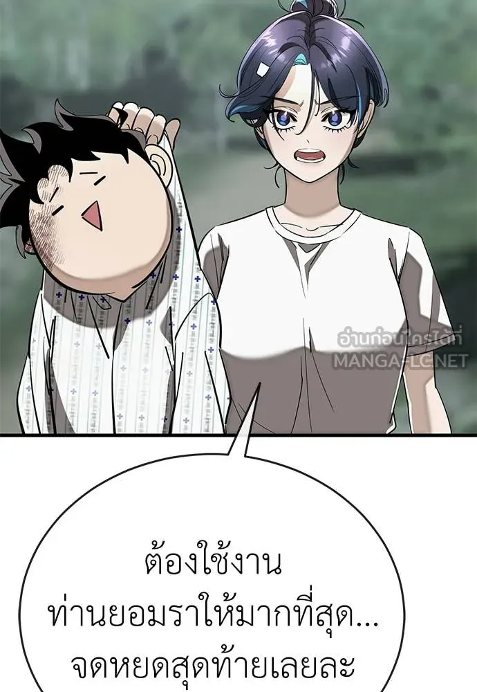 Reincarnation Path of The Underworld King ยอมรา ผู้พิพากษาจากนรก ตอนที่ 128 หน้า 44
