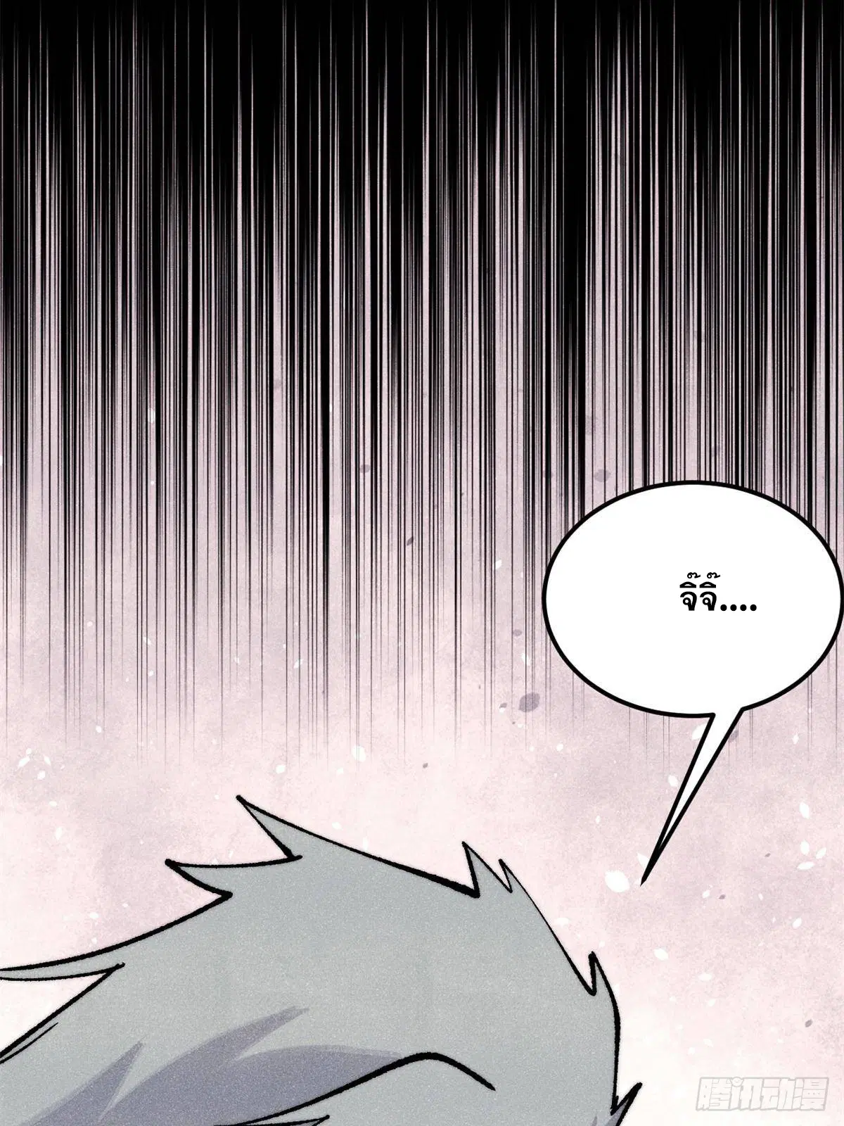 All Hail the Sect Leader ตอนที่ 295 หน้า 32