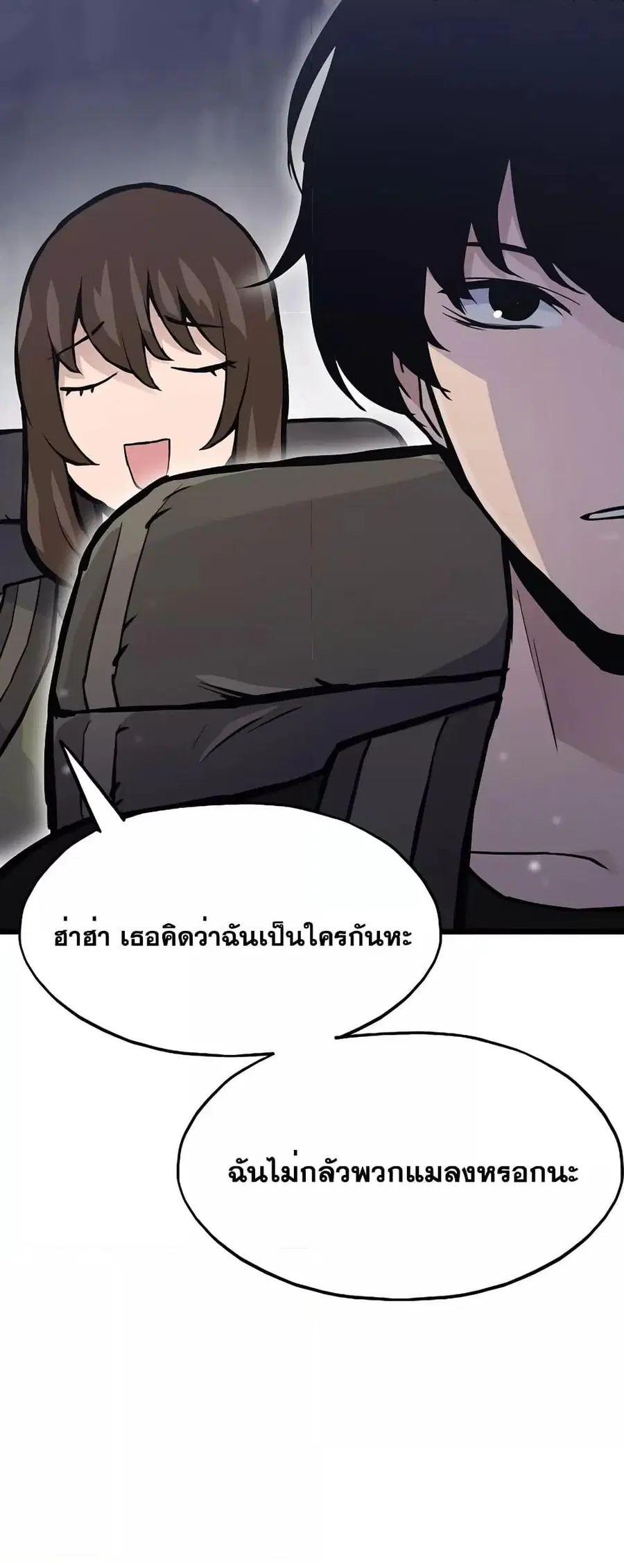 Past Life Returner ตอนที่ 30 หน้า 56
