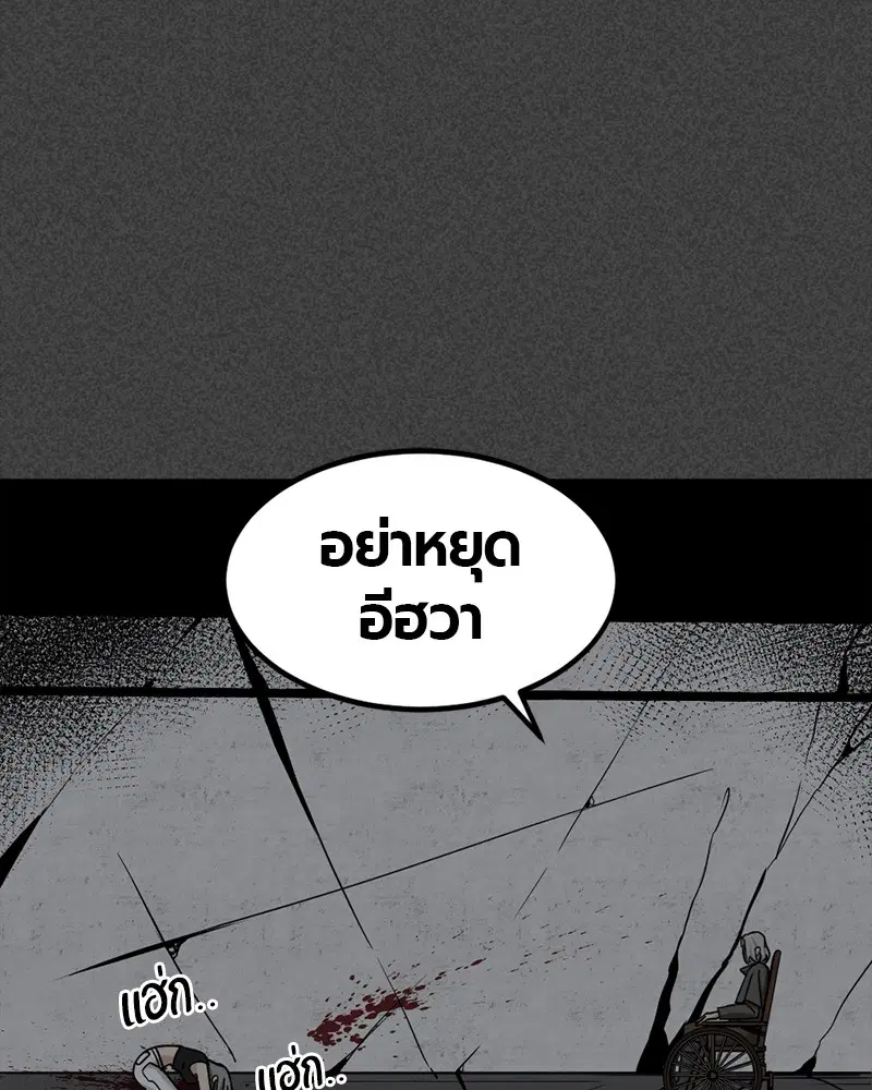 HERO KILLER ตอนที่ 45 หน้า 129