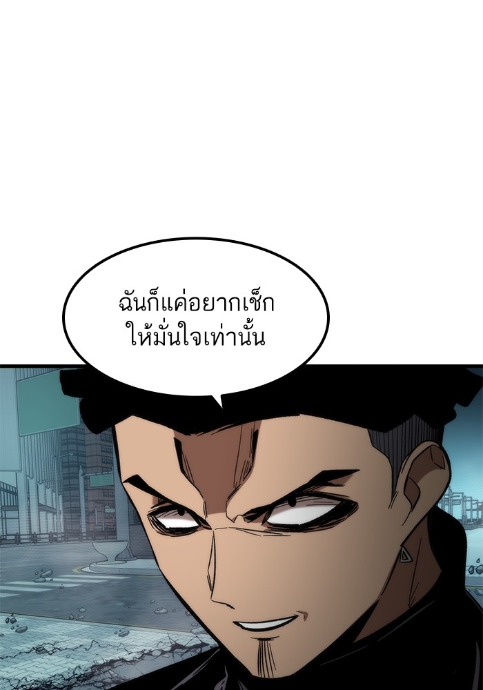 Ultra Alter แอ็กรองสตรองโคตร ตอนที่ 55 หน้า 21