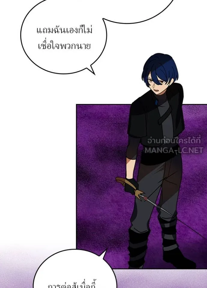 Hidden Class Gravity User เป้าหมายครั้งที่ 2 ต้องเป็นสุดยอดผู้แข็งแกร่งด้วยคลาสลับ ตอนที่ 58 หน้า 67