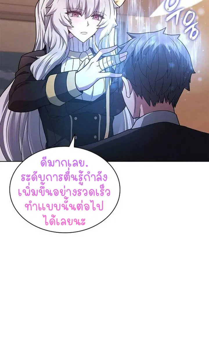 Part-Time Grim Reaper ตอนที่ 12 หน้า 66