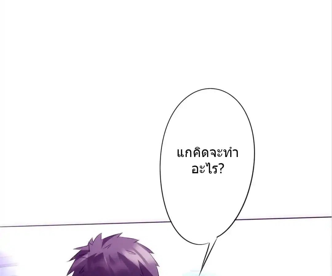 Strongest Worker ตอนที่ 14 หน้า 42