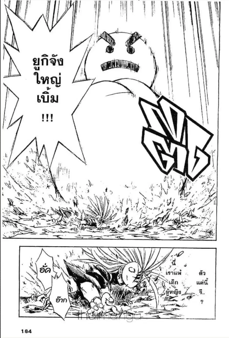 MÄR ตอนที่ 51 หน้า 10