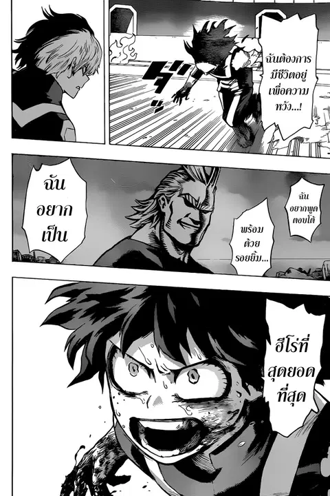 Boku no Hero Academia ตอนที่ 39 หน้า 8