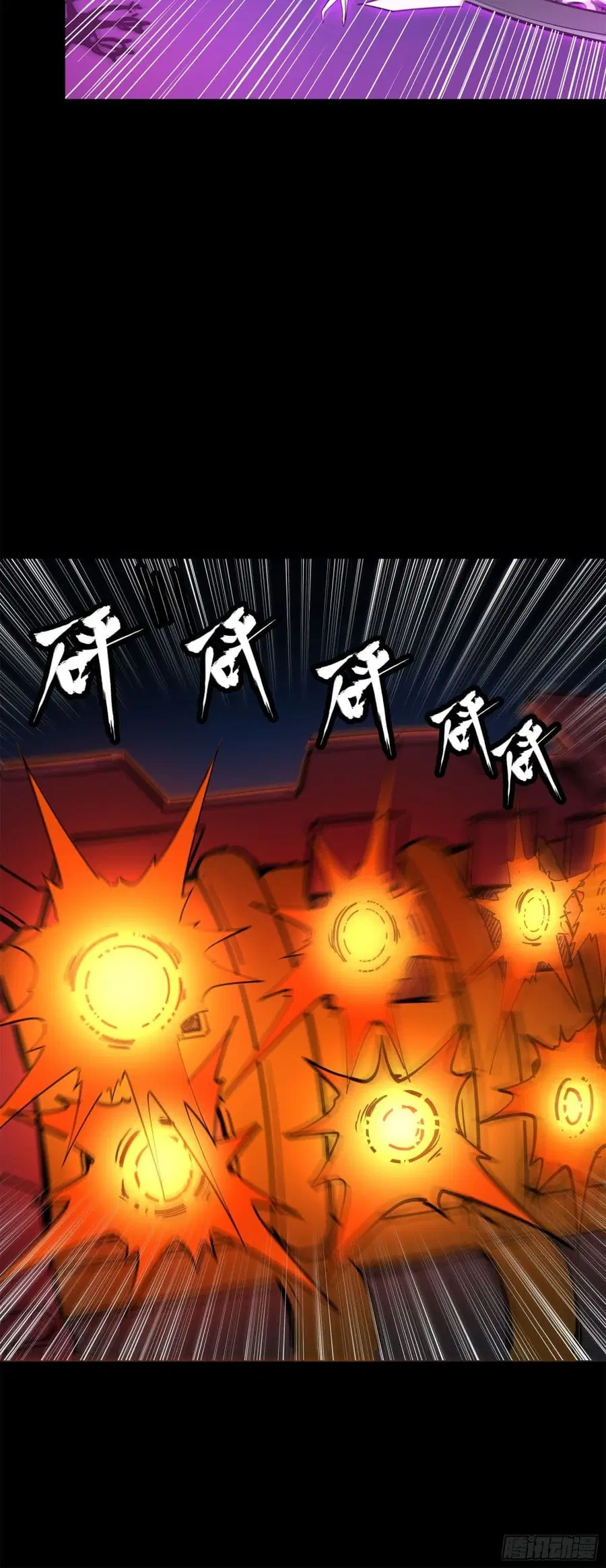 Legend of Star General ตอนที่ 77 หน้า 81