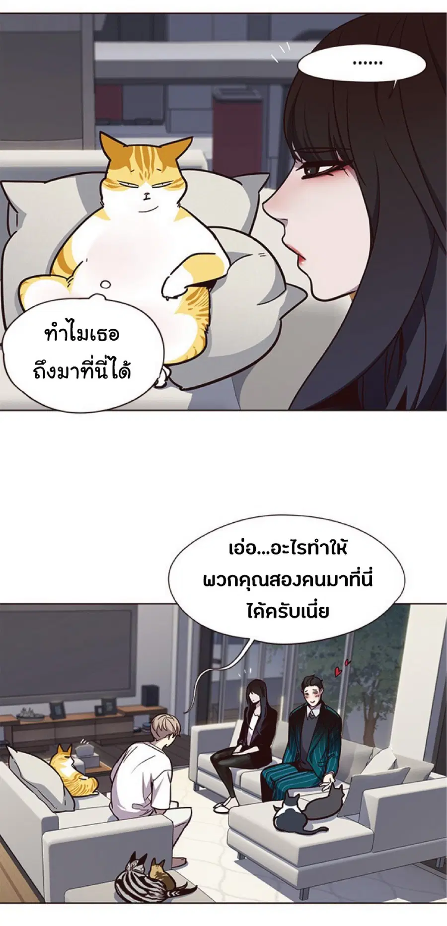 Eleceed ตอนที่ 59 หน้า 64