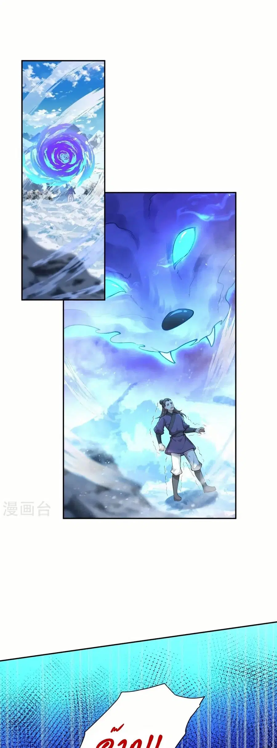 Against the Gods ตอนที่ 551 หน้า 21
