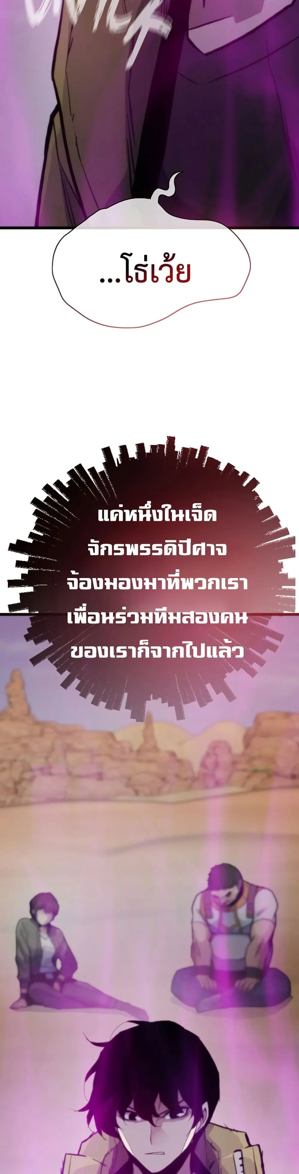 Past Life Returner ตอนที่ 82 หน้า 44