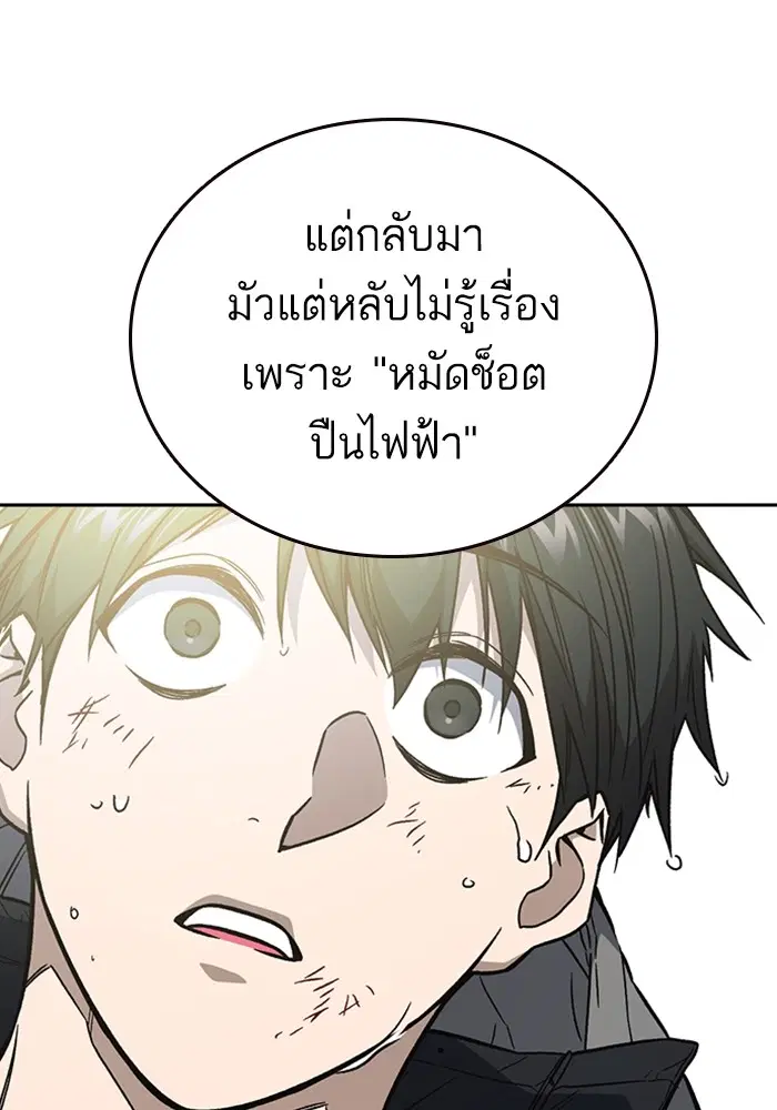 Study Group ตอนที่ 207 หน้า 133