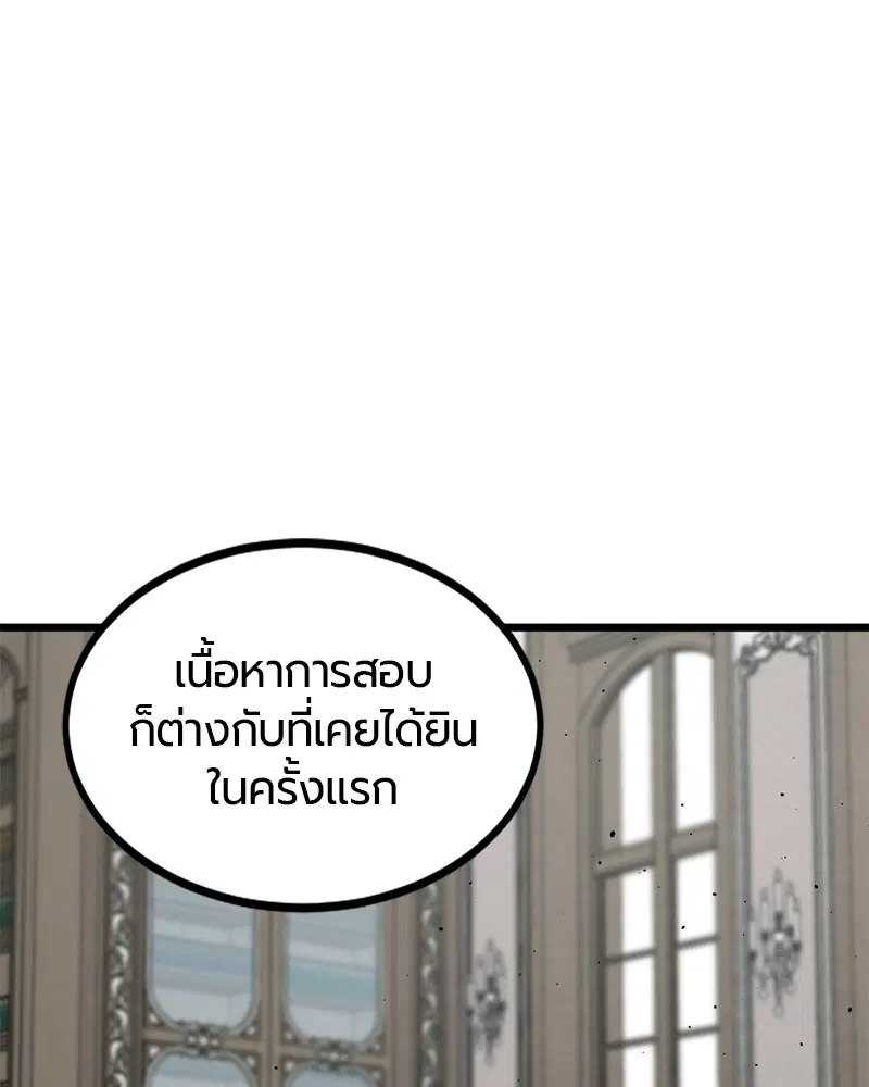 HERO KILLER ตอนที่ 66 หน้า 121