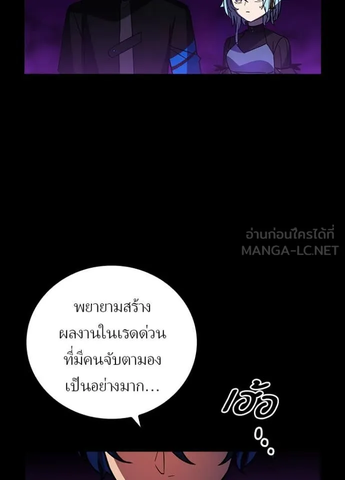 Hidden Class Gravity User เป้าหมายครั้งที่ 2 ต้องเป็นสุดยอดผู้แข็งแกร่งด้วยคลาสลับ ตอนที่ 56 หน้า 61