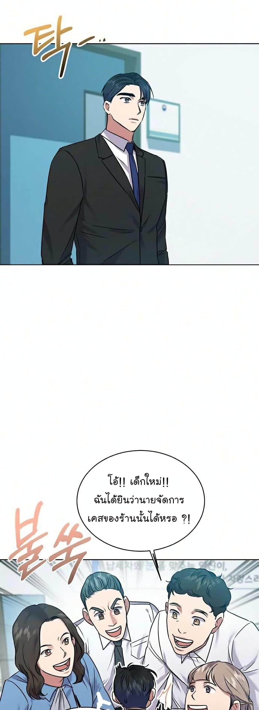 National Tax Service Thug ตอนที่ 9 หน้า 31