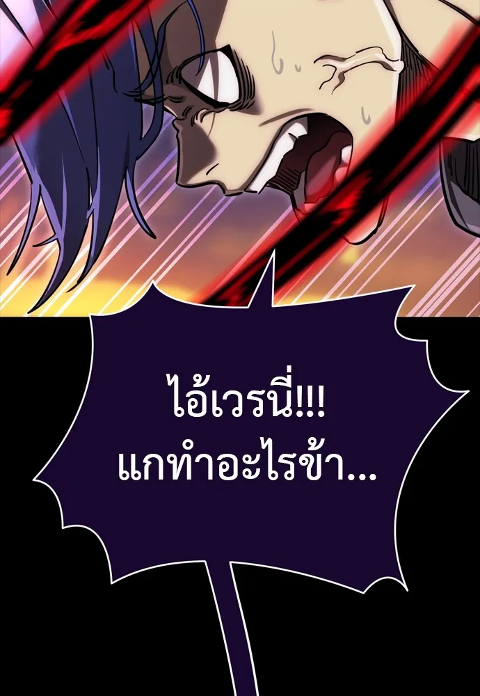 Reincarnation Path of The Underworld King ยอมรา ผู้พิพากษาจากนรก ตอนที่ 44 หน้า 122