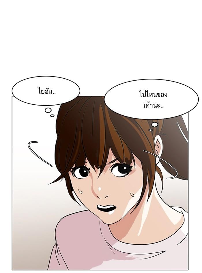 Lookism ตอนที่ 138 หน้า 50