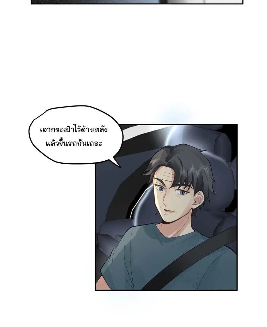 I Really Don’t Want to be Reborn ตอนที่ 19 หน้า 13