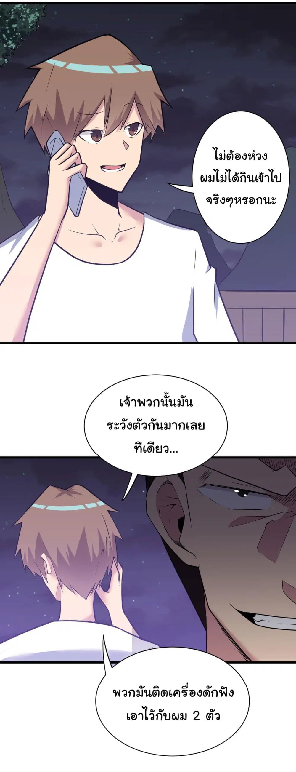 Sanjie Taobao Store ตอนที่ 243 หน้า 17