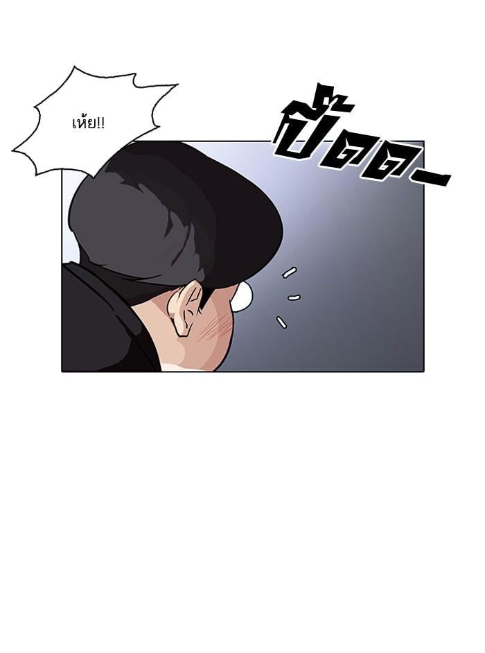 Lookism ตอนที่ 149 หน้า 16