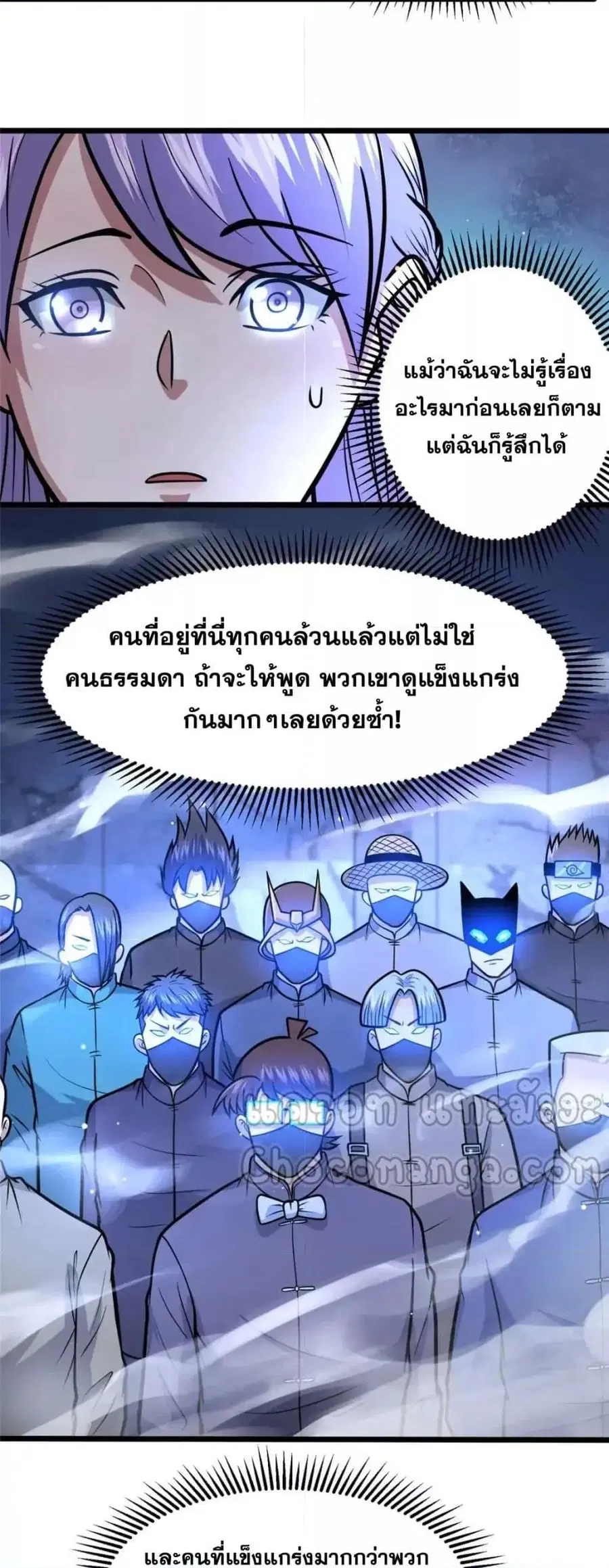 The Best Medical god in the city ตอนที่ 119 หน้า 4