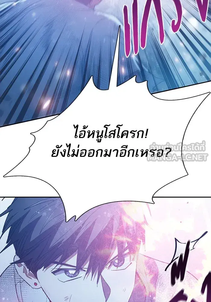 The S-Classes That I Raised (My S-Class Hunters) ตอนที่ 149 หน้า 93