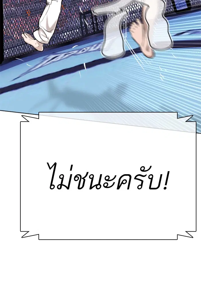 How to Fight ตอนที่ 16 หน้า 10