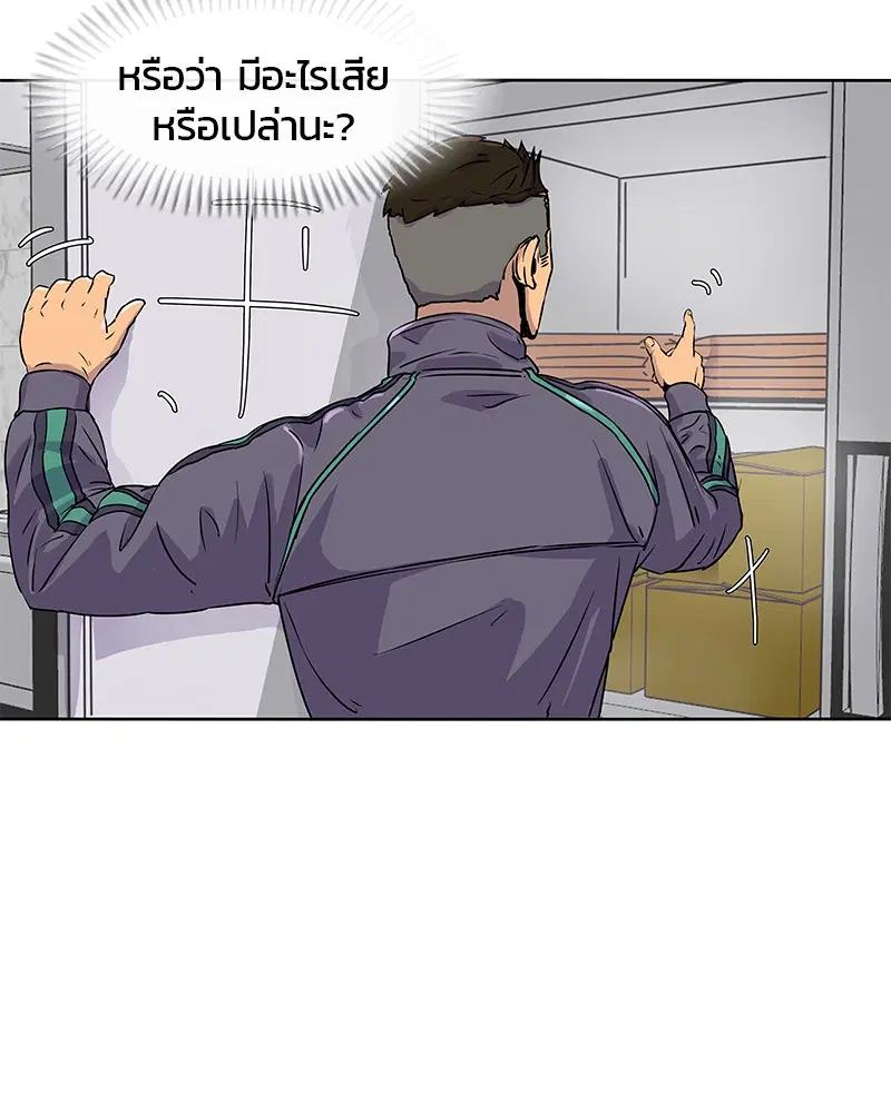 Kitchen Soldier ตอนที่ 18 หน้า 34